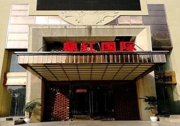 乡宁商务KTV真空哪家最开放-鼎红国际KTV消费价格玩乐点评